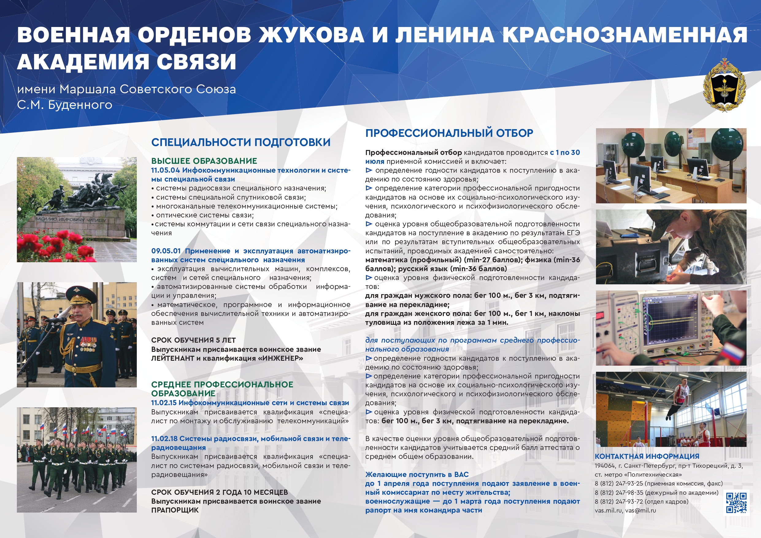 А3_Плакат_2024_page-0001.jpg