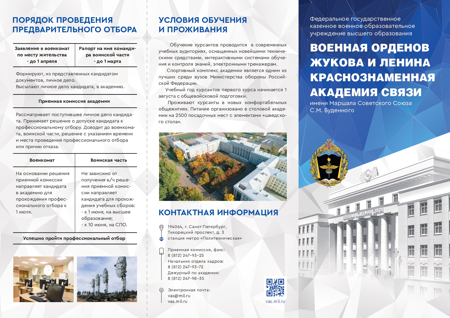 Евробуклет_2024_page-0001.jpg