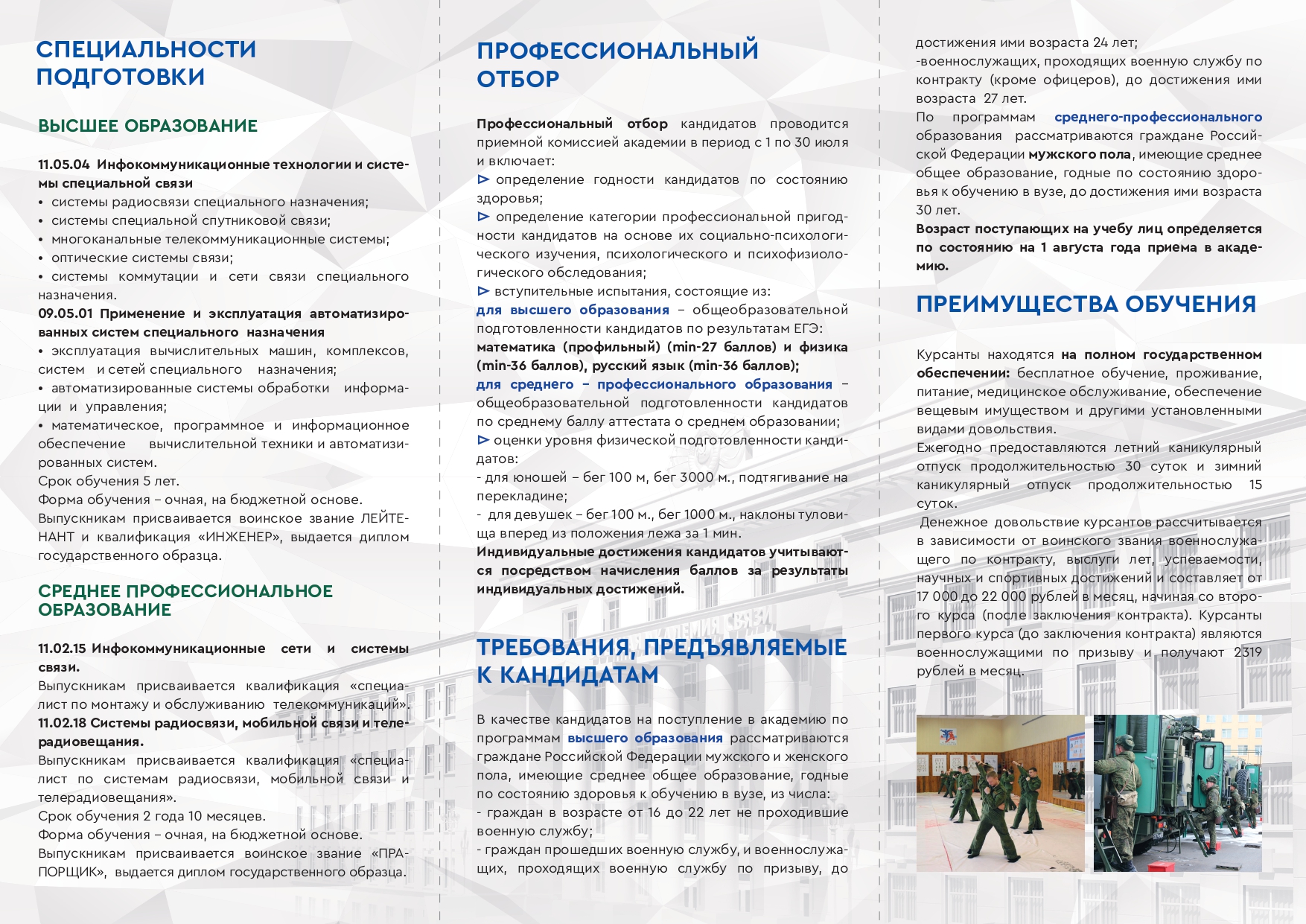 Евробуклет_2024_page-0002.jpg