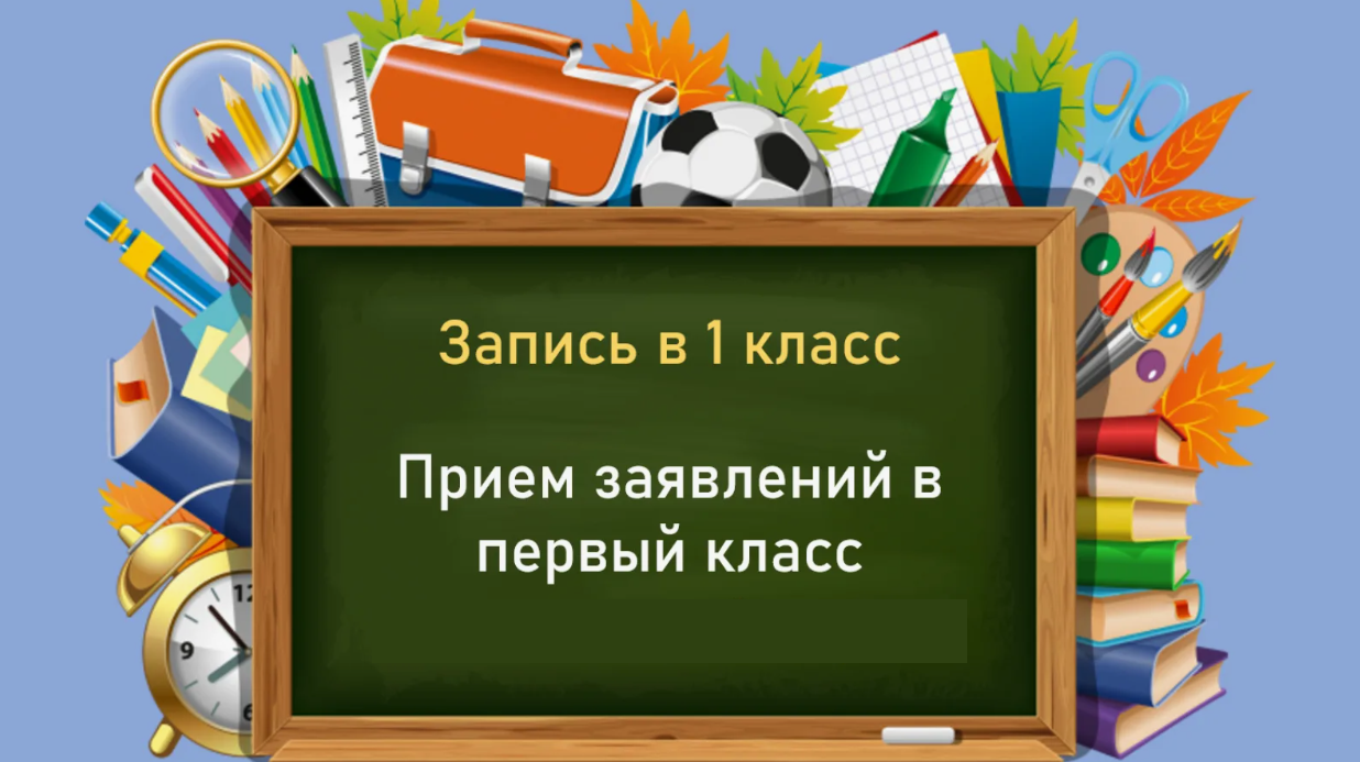Прием.png